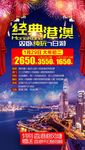香港新年