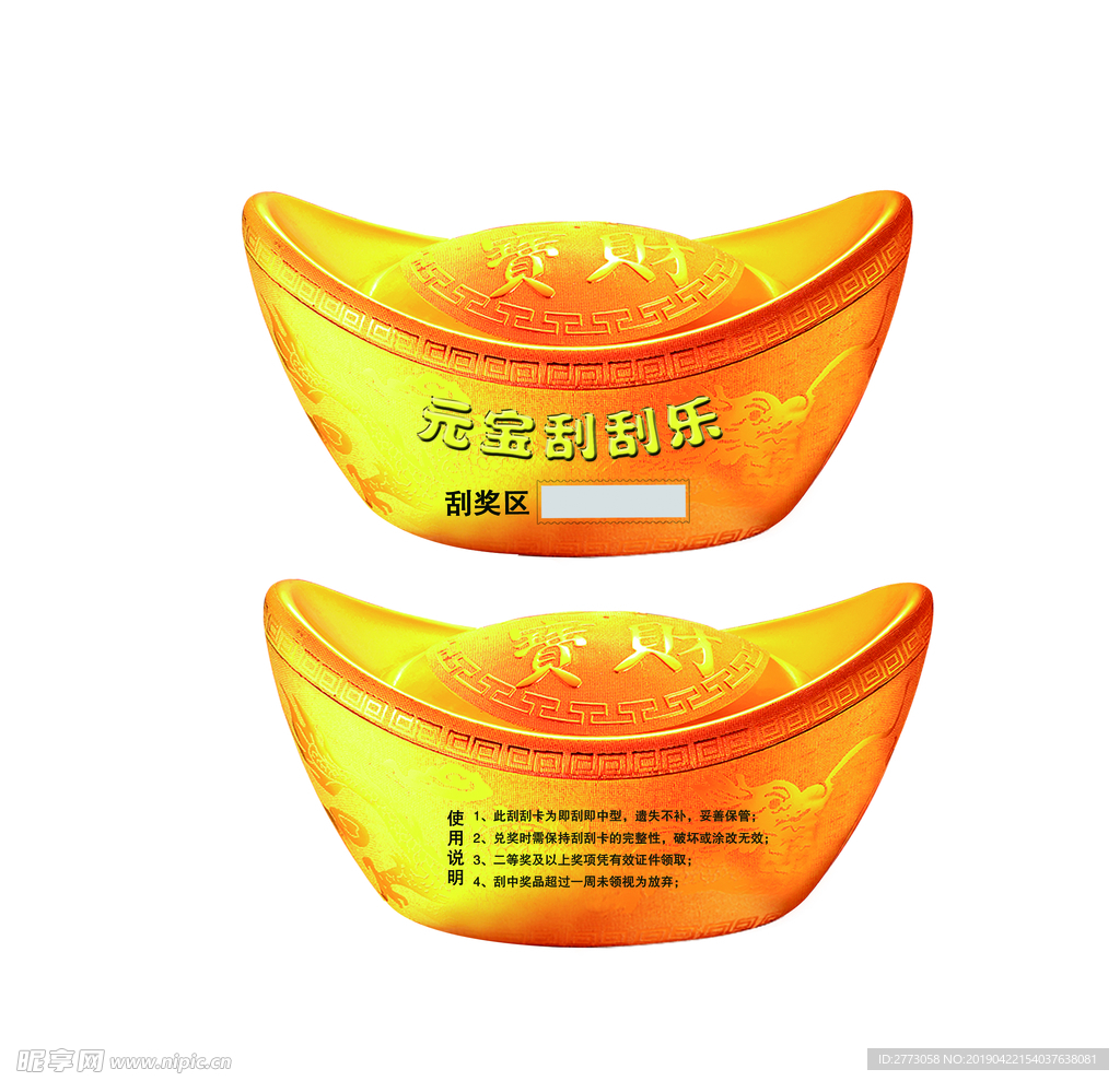 元宝券设计图__名片卡片_广告设计_设计图库_昵图网
