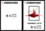 舞蹈画册