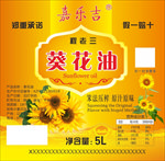 葵花油