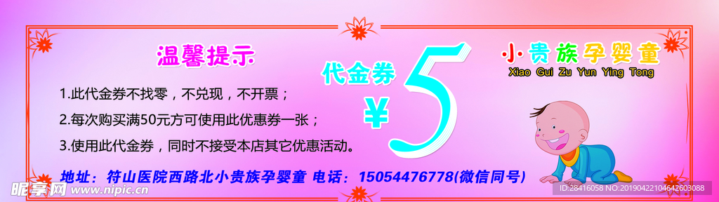 优惠券