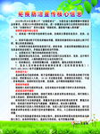 疟疾防治宣传核心信息