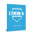 小学教辅封面设计