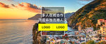 旅游海报设计