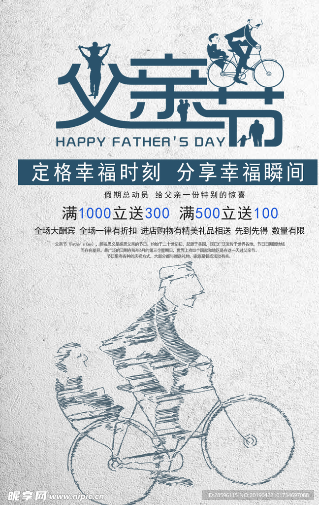 父亲节海报