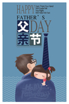 父亲节海报