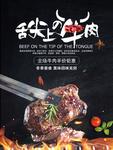 酱牛肉