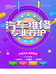 汽车美容