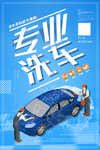 汽车美容