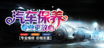汽车美容