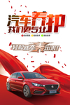 汽车美容