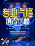 汽车美容