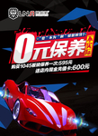 汽车美容