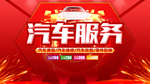 汽车美容