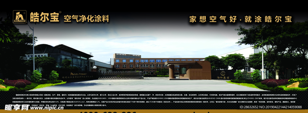 公司简介