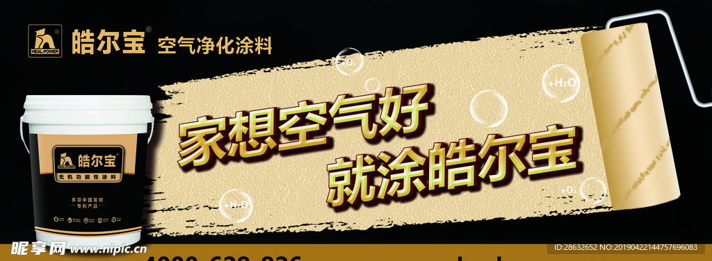 户外海报