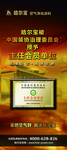 授权展架
