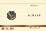 房地产 画册封面 古典