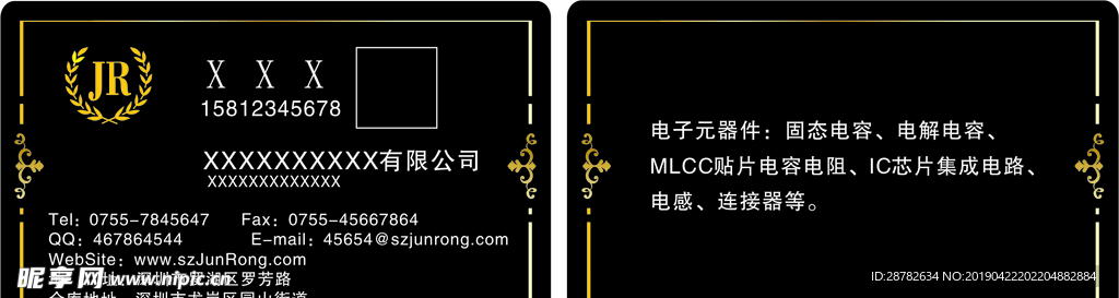 公司名片