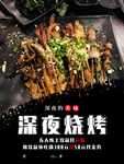 餐饮