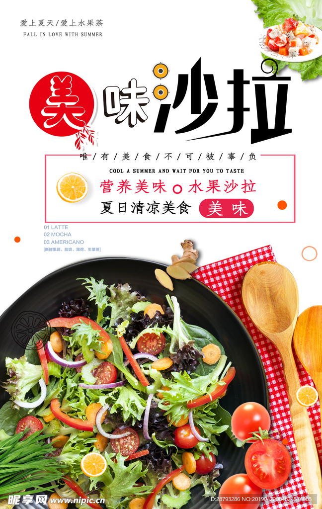 餐饮