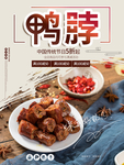 餐饮