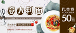 餐饮券