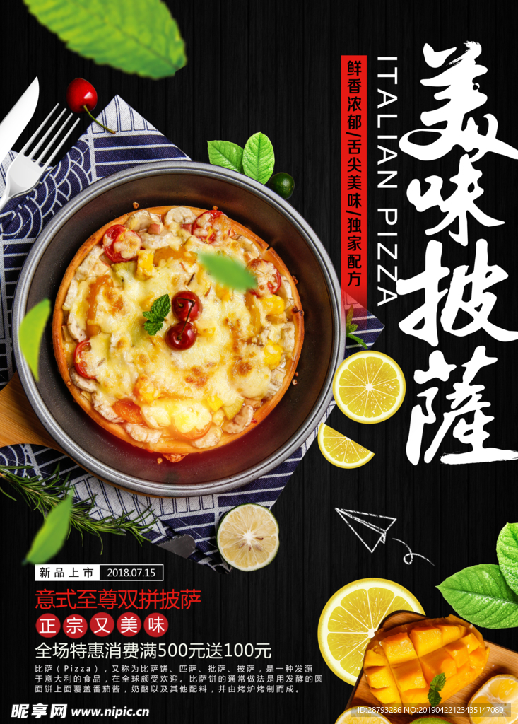 餐饮