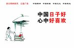 中国梦公益围挡
