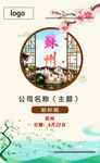 苏州