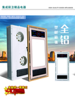 浴霸 产品 宣传页 海报 排版