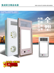 浴霸 产品 宣传页 海报 排版