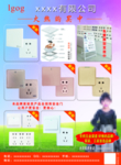 开关 产品 宣传页 海报