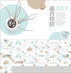 夏季日系小清新