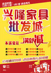 家具彩页