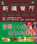餐饮名片