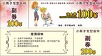 美发代名片
