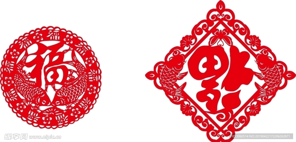 圆形福 方形福 福