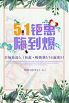 五一劳动节活动