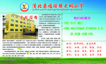 学校简介
