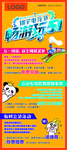 五一海报