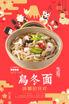 面条
