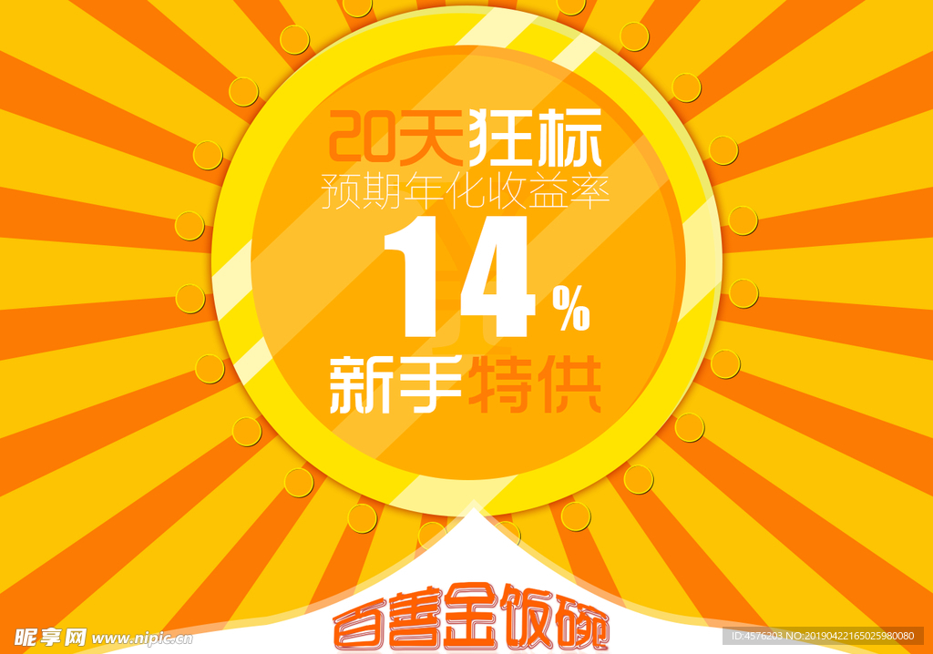 购物海报