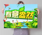 春意盎然C4D立体字海报