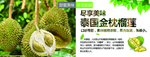 榴莲