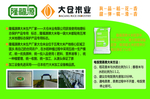 大米 福隆园