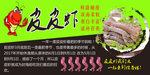 皮皮虾