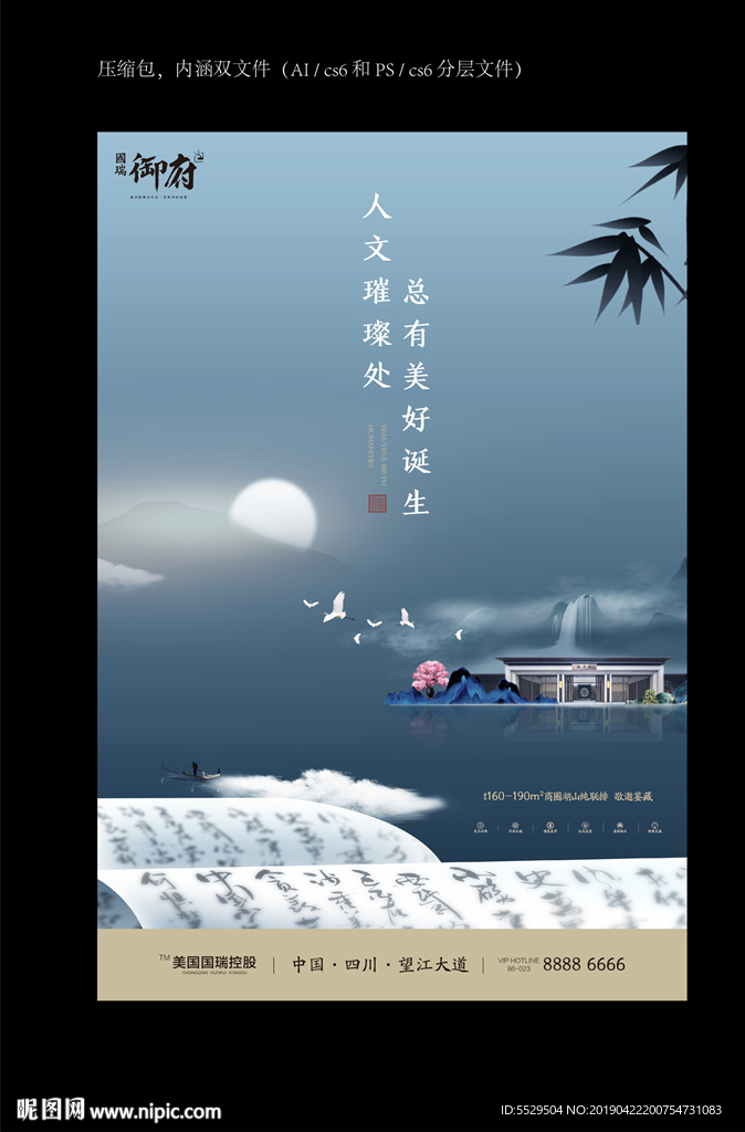 地产DM 中式地产 形象