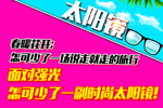 太阳镜