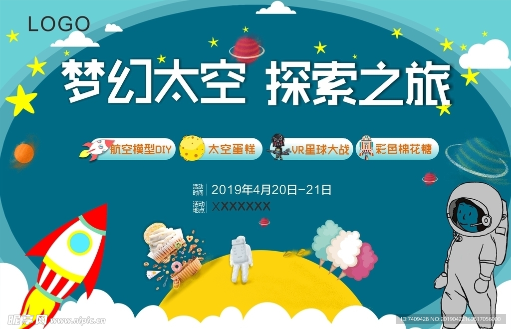 太空